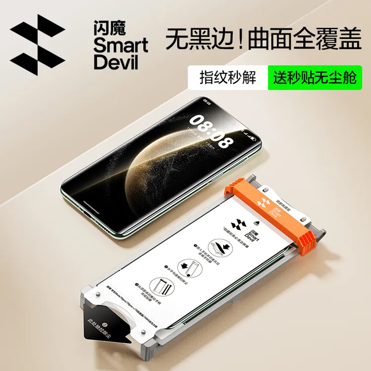 闪魔冰瓷膜适用华为Mate60/70pro/Pura80/70proP60软膜高清手机膜