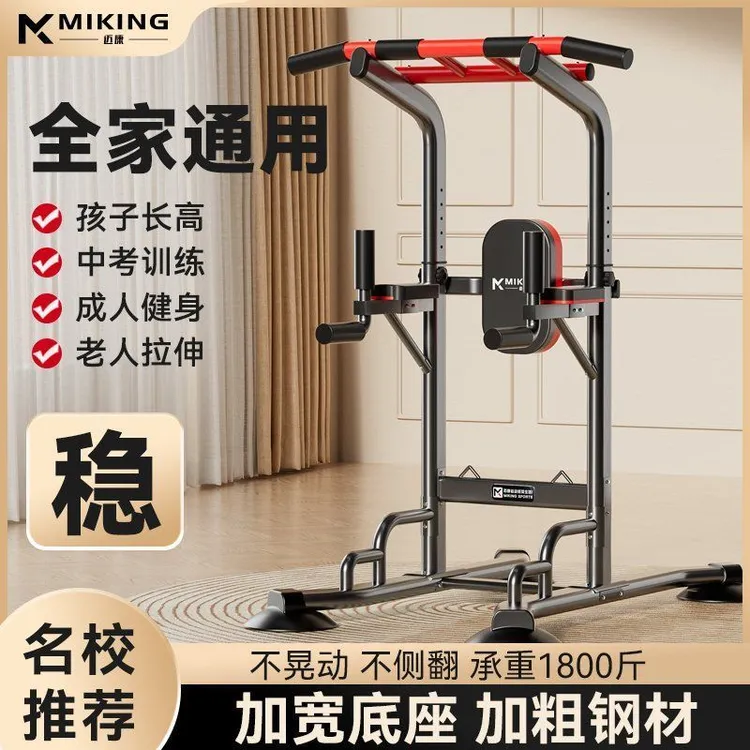 家用单杠助力挂钩架学生落地吊杠引体向上龙门架腰椎牵引健身器材