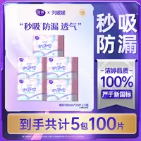 Ladycare/洁婷迷你卫生巾学生绵柔180mm无护翼透气姨妈巾5包100片