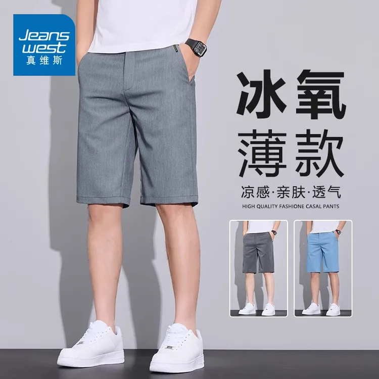 真维斯夏季薄款休闲短裤男五分冰丝商务西裤2025新款宽松直筒中裤