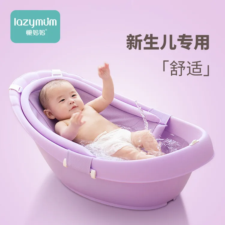懒妈妈婴儿洗澡盆新生儿坐躺宝宝浴盆儿童幼儿沐浴一体式加厚澡盆