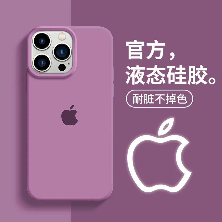 适用新款iPhone16pro手机壳苹果17promax液态硅胶15p/14/13/12/11