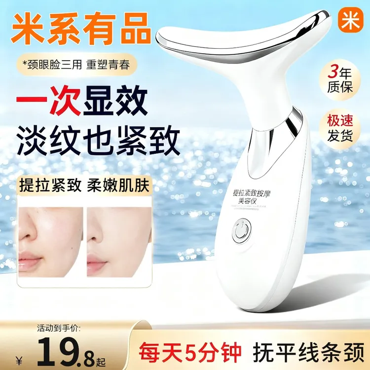 米系有品美容仪家用脸部提拉紧致淡纹脸部按摩仪器毛孔精华导入仪