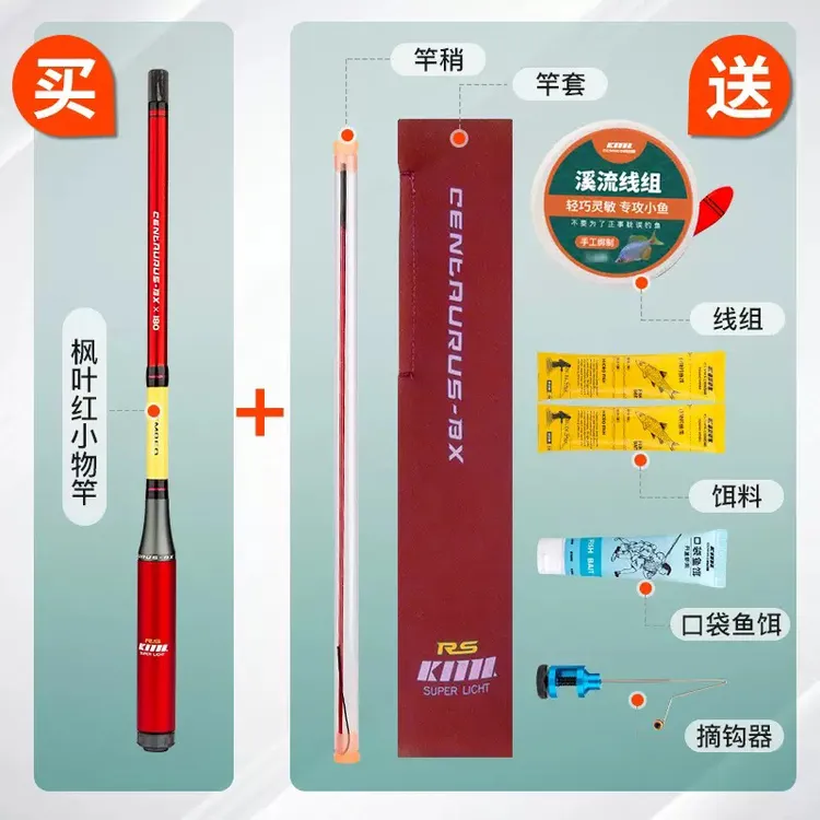 科迈雷射手小物钓鱼竿多规格儿童钓鳑鲏白条马口便携迷你溪流手竿