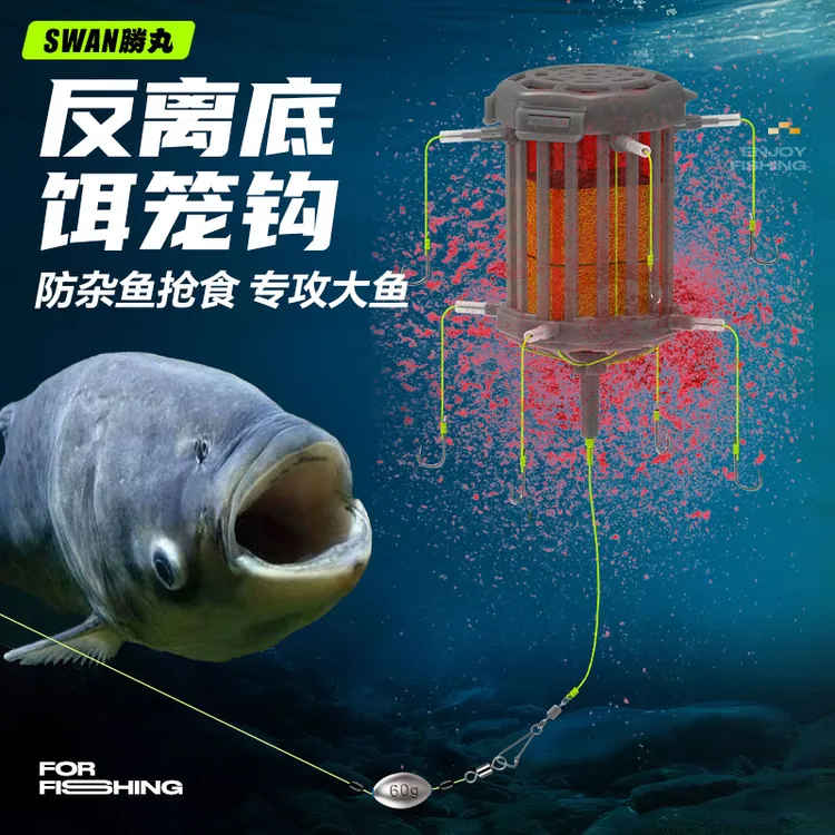 倍特锋反离底饵笼钩鲢鳙反底钓线组海竿翻板钩通芯铅草鱼底钓浮板