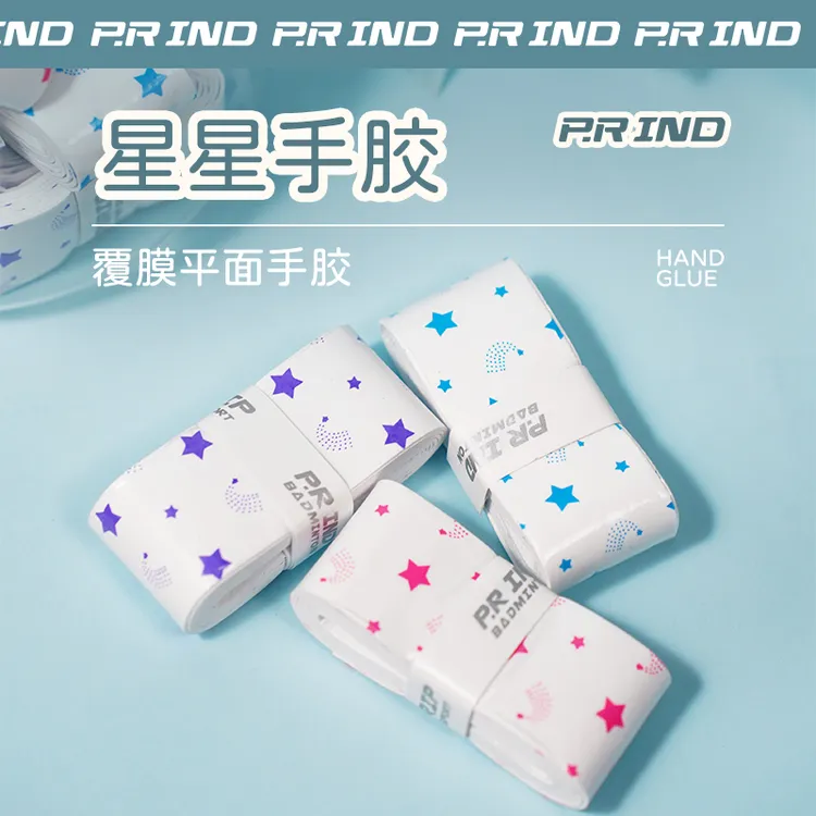 浦锐星星手胶吸汗防滑轻薄透气超强弹力独立包装握感舒适高弹防震