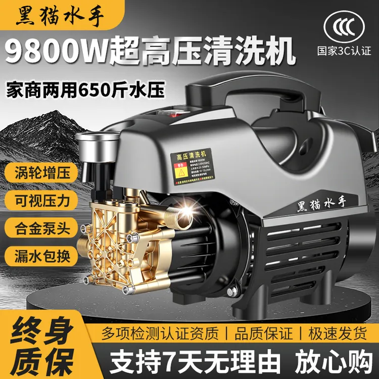 黑猫全自动高压洗车机大功率220v家用清洗机强力洗车神器刷车水枪商品图