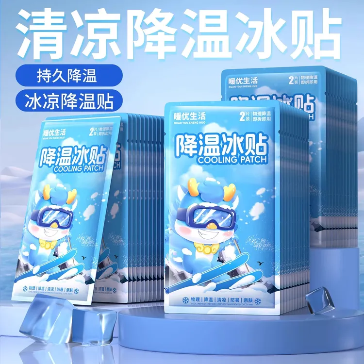 冰贴冰凉贴清凉提神醒脑夏季手机降温神器散热贴旅行降温冰凉贴