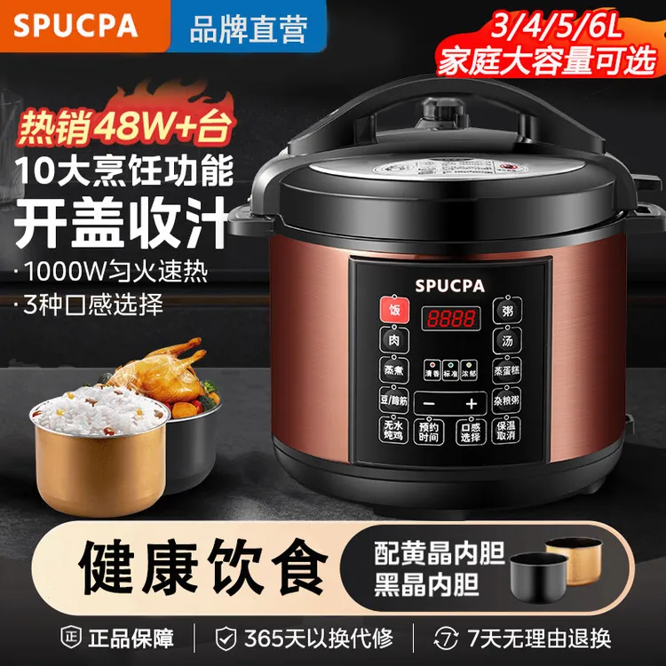 苏电压力锅家用双胆高压锅3升5升多功能全自动智能饭锅官方正品