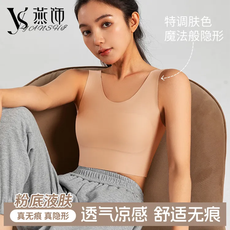 【燕饰】无痕隐形粉底液束胸内衣透气裸感薄款背心夏季