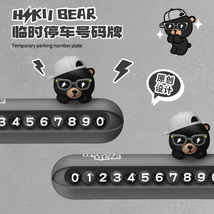 临时停车牌车载手机电话挪车号码牌可隐藏汽车装饰摆件显示牌移车