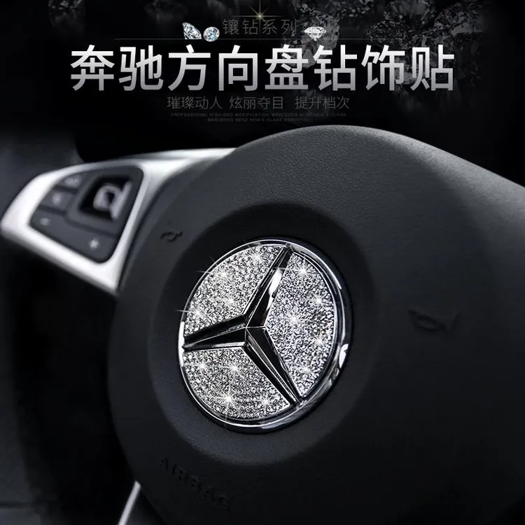 奔驰方向盘镶钻E300L贴钻GLC闪钻C260L车内用品GLB奢华装饰A200L