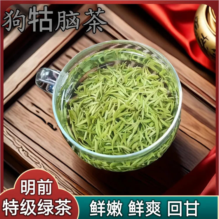 2025明前绿茶特贡特级狗牯脑茶甘甜鲜爽芽尖嫩芽原产地手工实惠礼