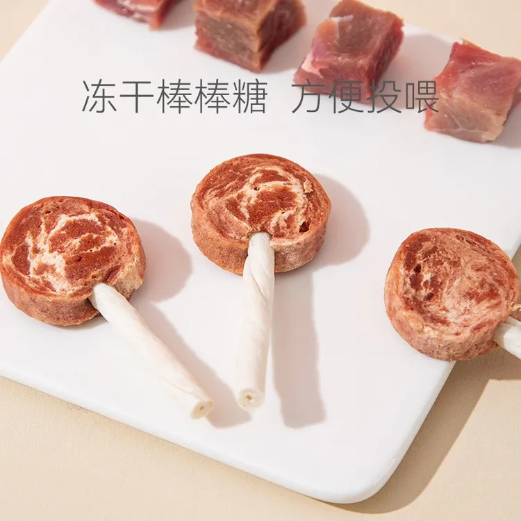 狗狗牛肉冻干零食棒棒糖含牛肉鳕鱼适合狗粮宠物必备物品狗狗零食