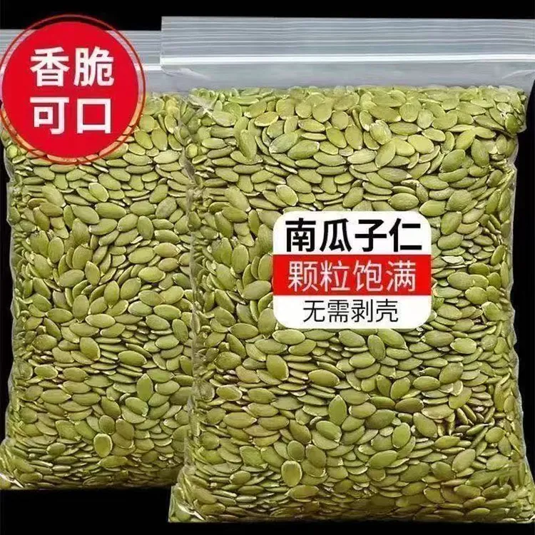 【抢一斤】南瓜子仁免剥净重颗粒批发原味无油无盐坚果