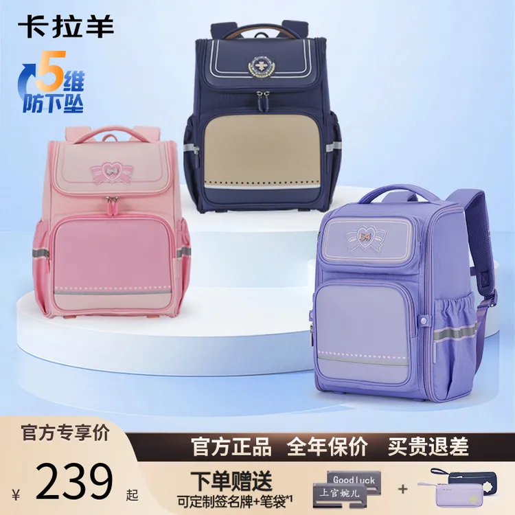 【大嘴爆款】卡拉羊小学生1-3-6年级防下坠减负大嘴儿童书包CX2214+