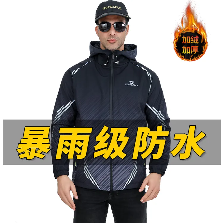 新款钓鱼防寒服冲锋衣男秋冬季防水保暖防风外套矶钓海钓路亚服装