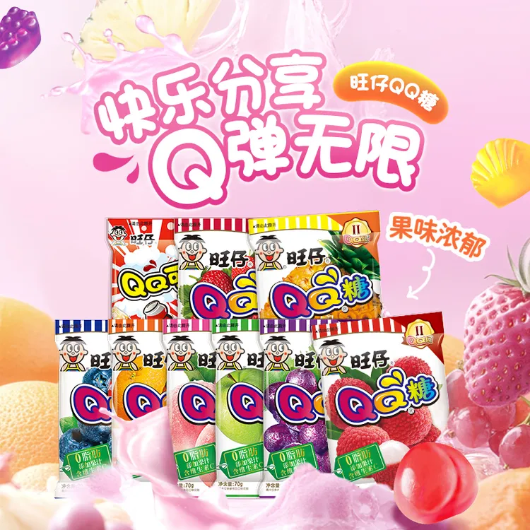 【达人专享】经典旺仔QQ糖果知多口味组合儿童休闲趣味临时70g*9