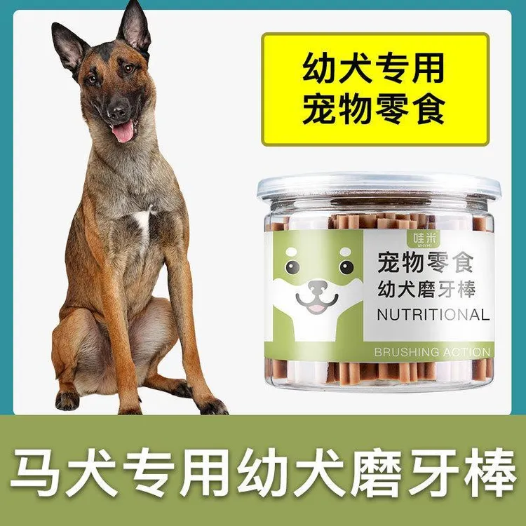 马犬专用幼犬磨牙棒两三个月小奶狗小型犬宠物耐咬狗咬零食