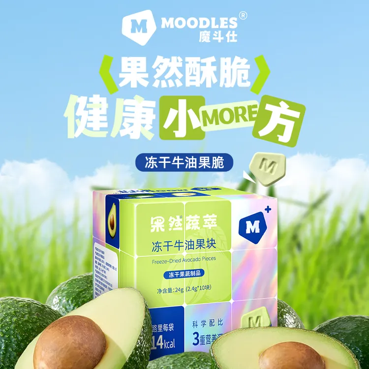Moodles 果然蔬萃冻干牛油果块果蔬脆代餐饱腹零食儿童即食水果干