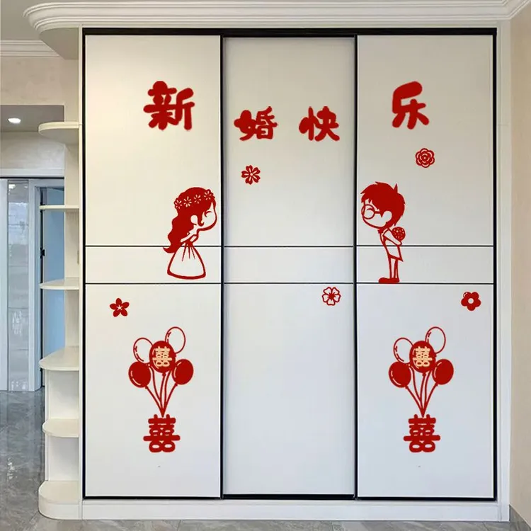 婚房布置套装卧室衣柜装饰女方男方三门柜子结婚喜字贴纸婚庆用品