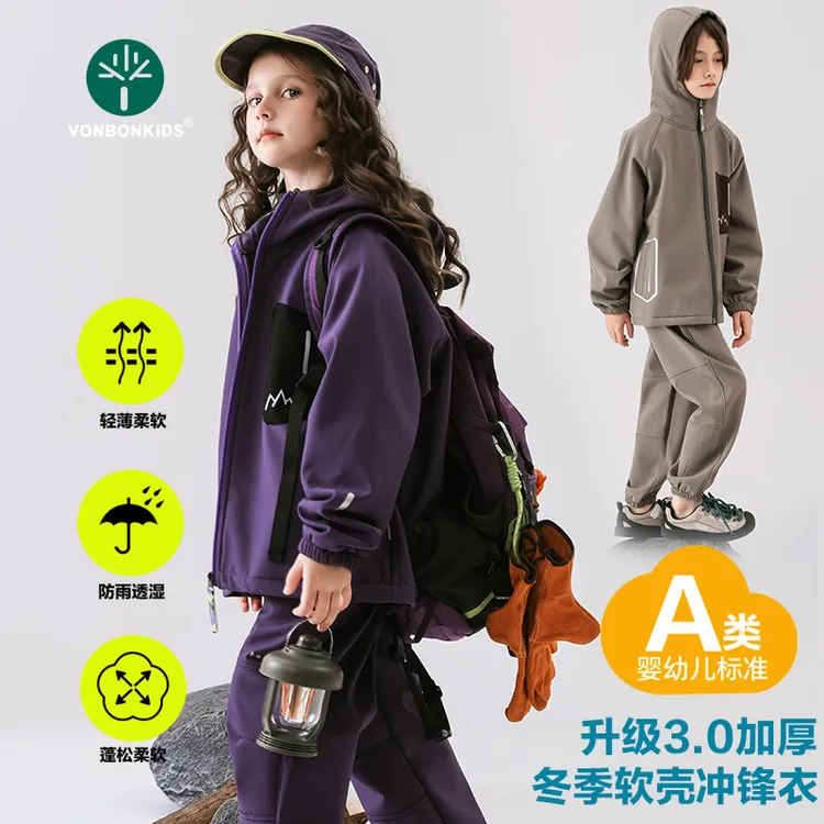 vonbonkids儿童三防软壳冲锋衣户外长袖外套加绒保暖男童女童