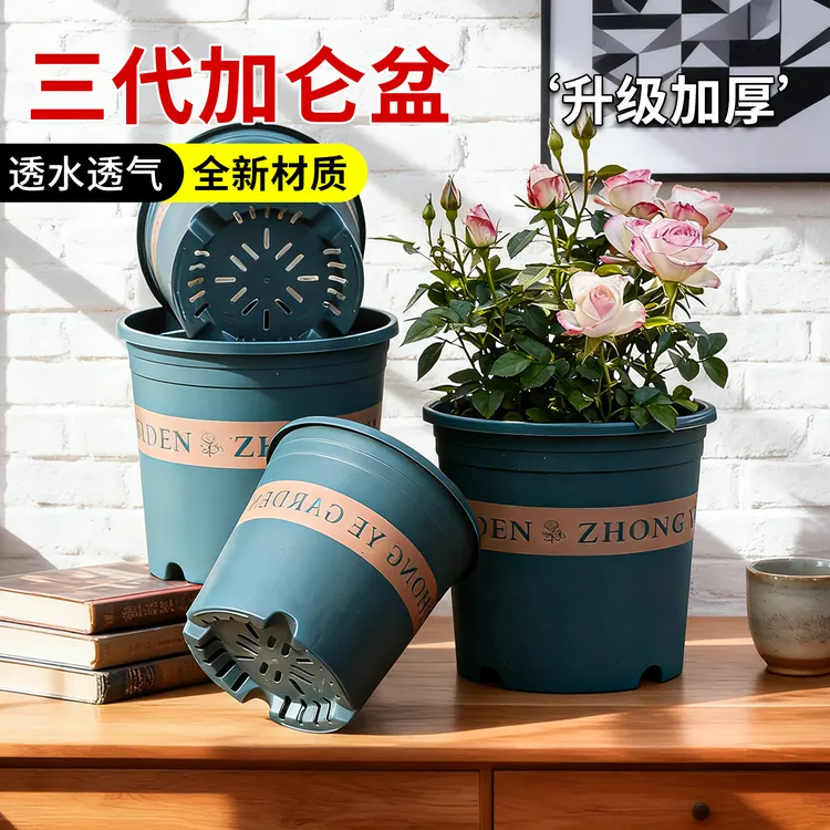 花盆塑料家用三代树脂加厚多肉绿萝吊兰盆景专用大加仑盆阳台盆栽