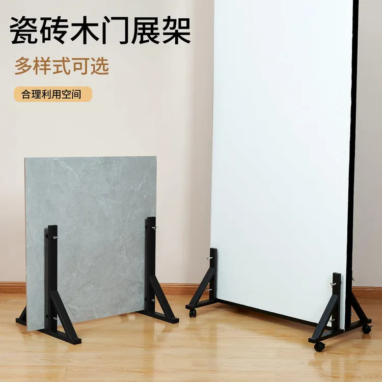 木门展示架岩板大理石瓷砖展架样品落地立式板材套装门板支架底座
