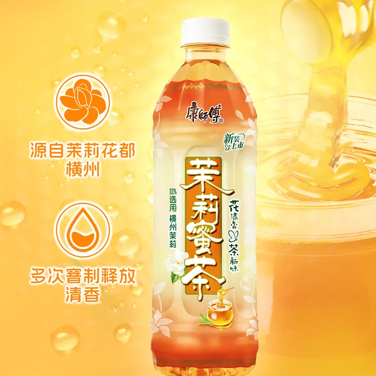 【12瓶】康师傅茉莉蜜茶500ml*12瓶整箱茶饮料夏季解渴批发极速发货