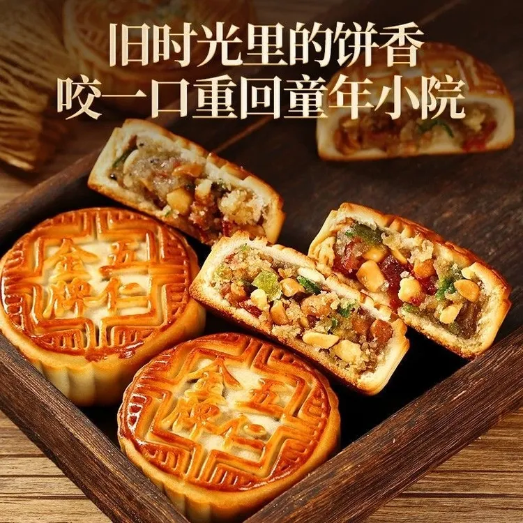【中秋传统月饼】五仁大月饼广式皮薄馅足中秋糕点零食独立包装送礼