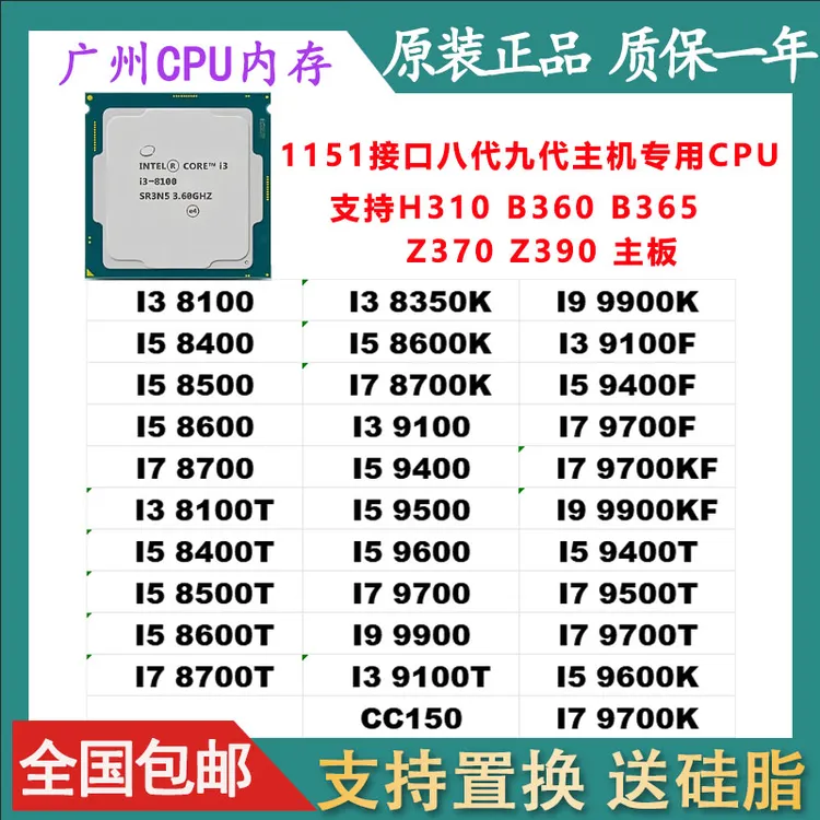95新  处理器八代 i3 8100 i5 9400I7 8700 i7 9700 i9 9900 CPU
