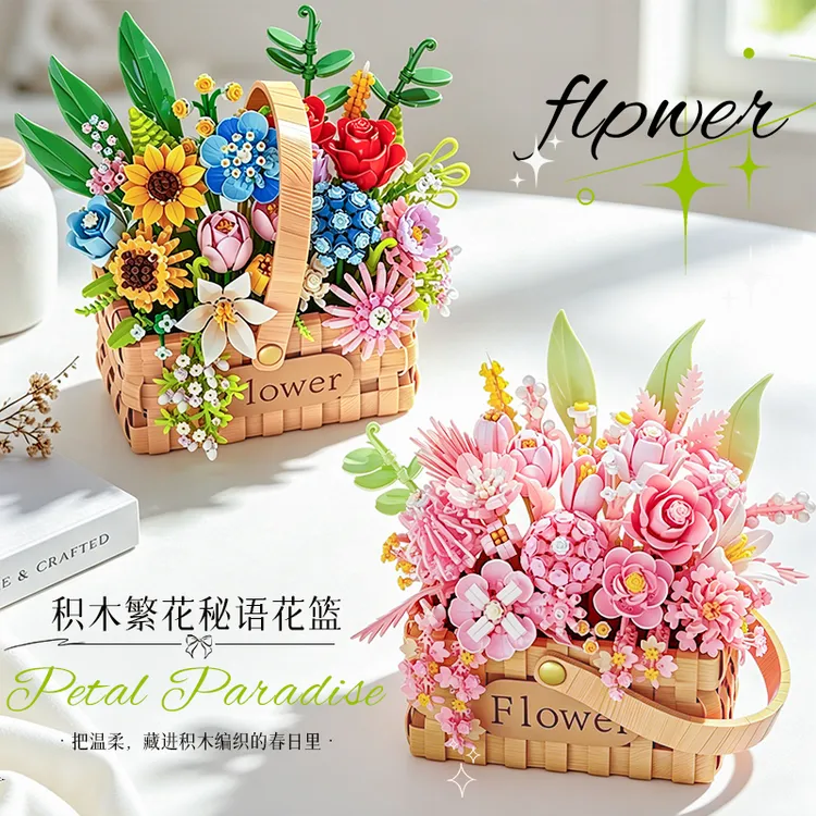 积木繁花秘语手提花篮永生花拼装摆件送女友闺蜜情人节生日礼物