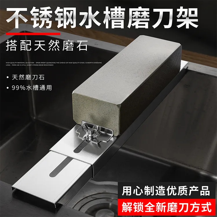 天然青红岩石可选磨刀石+可伸缩水槽磨刀架可调节磨刀固定架防滑