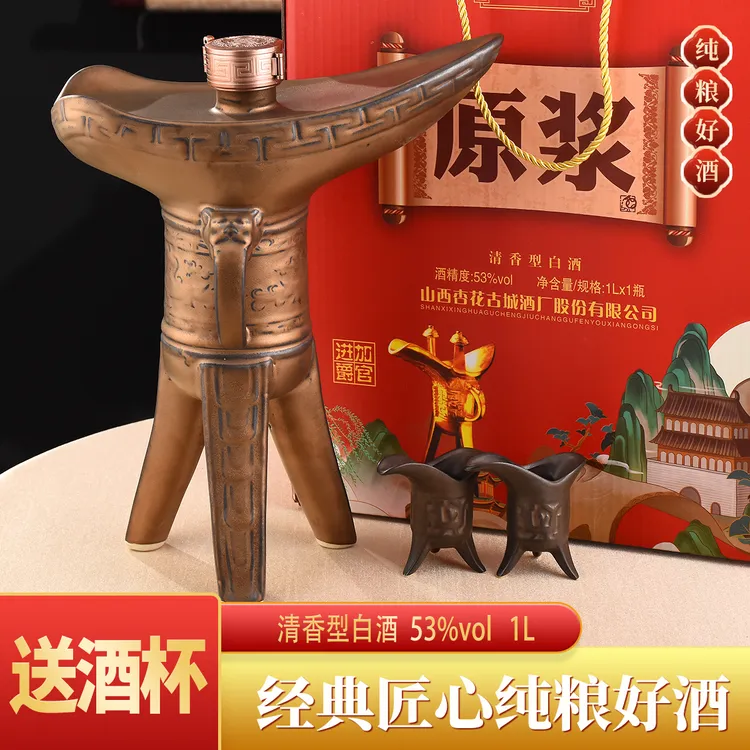 兴盛长53度1L三足坛清香型白酒53%Vol1000