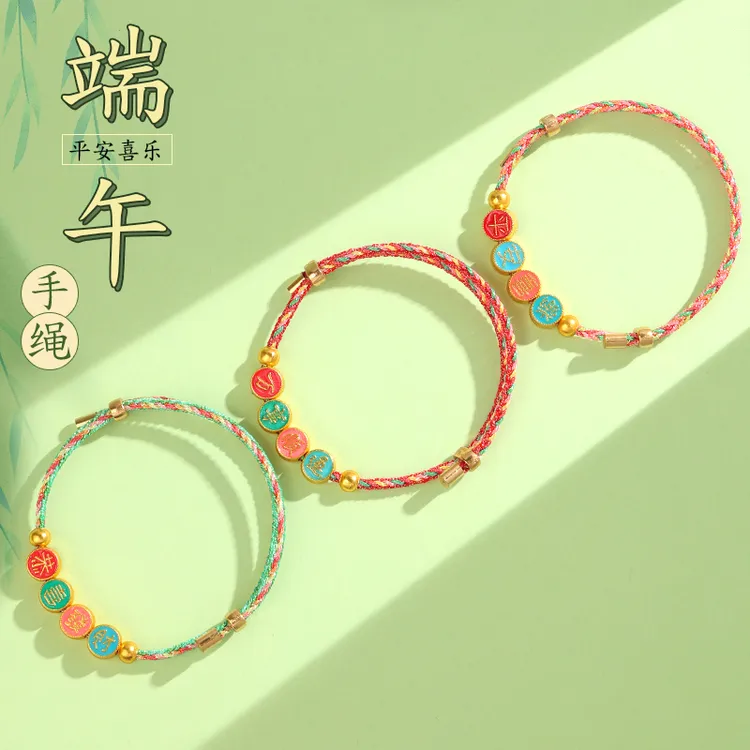 【萌妹子】五彩绳手串平安喜乐手绳儿童手链端午节手工编织成品