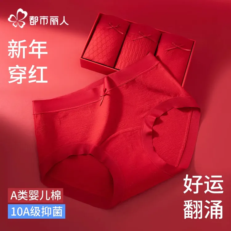 都市丽人红色内裤女士纯棉2026新款抗菌裆本命年A类婴儿棉三角裤