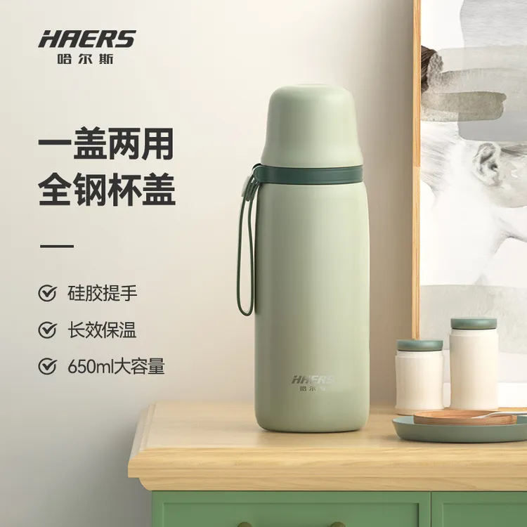 哈尔斯保温杯户外男女生316不锈钢保冷保温高颜值茶水杯子