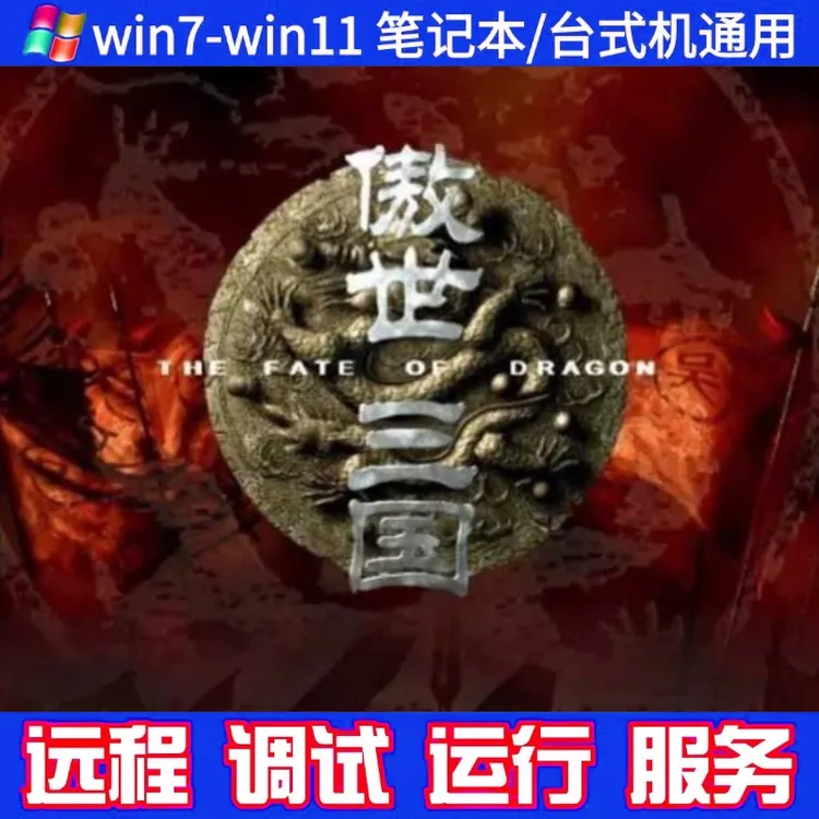 【傲世三国专属】办公租赁打印机办公复印机办公相关服务