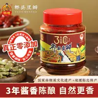 非遗 三年发酵老豆瓣酱香型郫县豆瓣酱家用烧菜厨房多用调味酱料