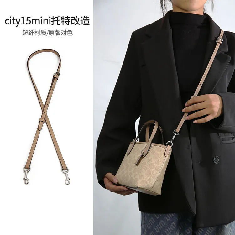 皮兴手工坊适用coach蔻驰city15肩带mini托特包改造替换斜挎背带