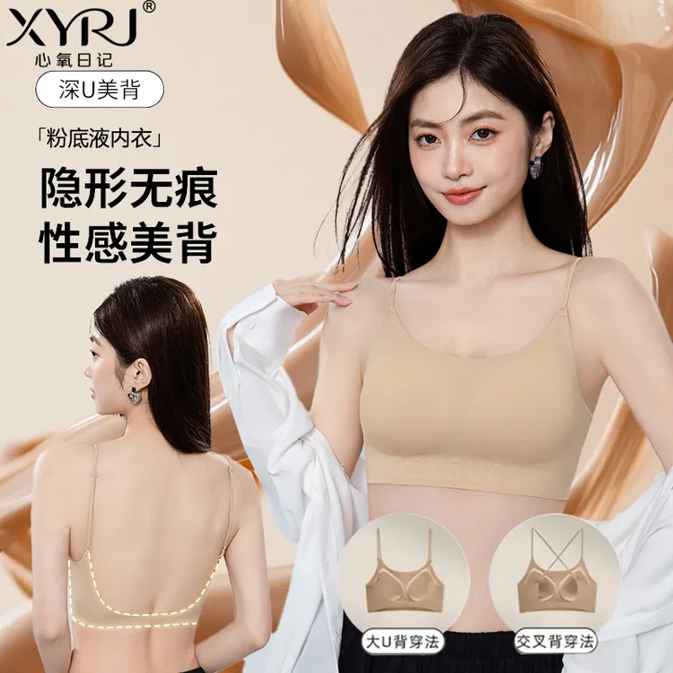 【粉底液内衣】细肩带承托小胸聚拢欧若风隐形透气收副乳美背文胸