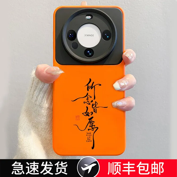 所念皆如愿适用华为pura80pro手机壳mate80promax文字60保护70套