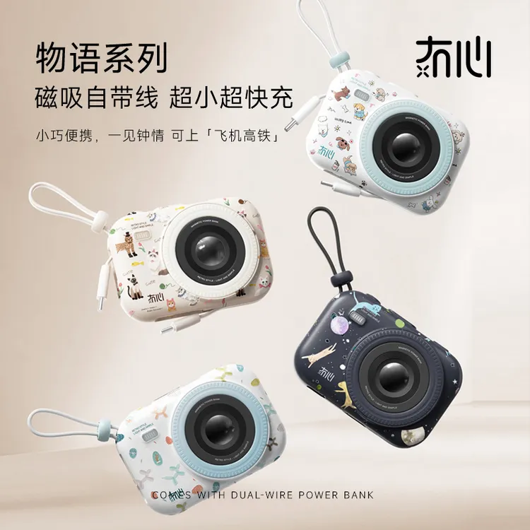 【3C认证可上飞机】冇心物语超快充自带线磁吸便携蓝牙充电宝通用