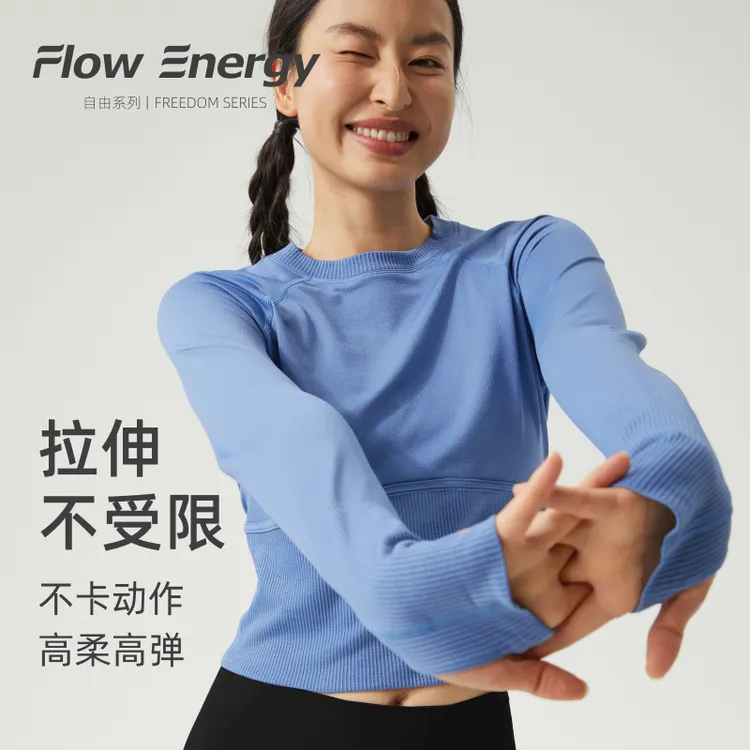Flow Energy短款修身运动长袖女健身训练跑步瑜伽服上衣秋冬款