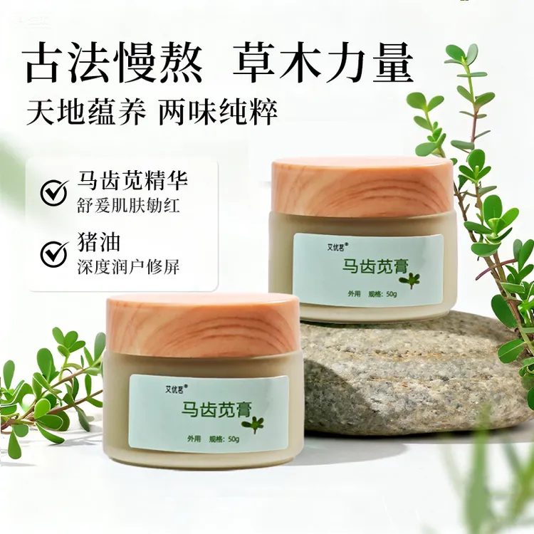 古法马齿苋膏50g马齿苋猪油熬制外用面部护肤柿叶膏