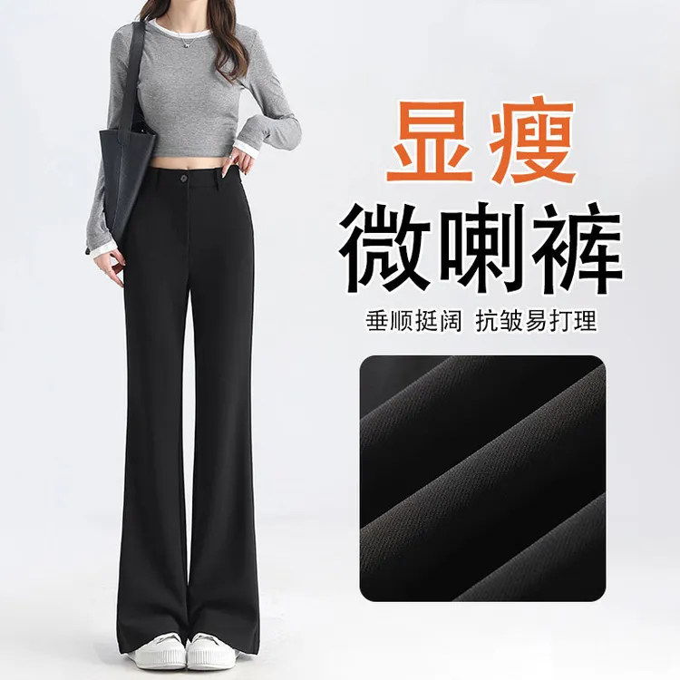 黑色西装喇叭裤女秋季2025年新款高腰垂坠感显瘦修身休闲微喇裤子