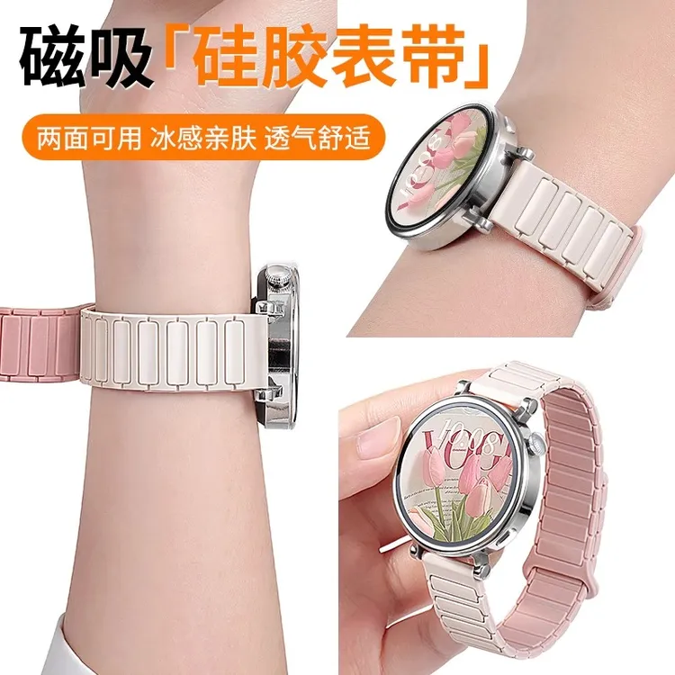 适用华为gt5表带5pro磁吸gt4硅胶手表watch4pro女款gt3女士运动