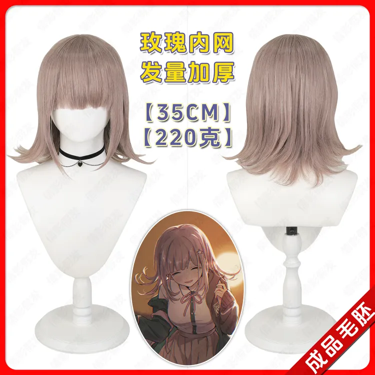 七海千秋COS假发超级弹丸论破玫瑰网头皮顶反翘免修成品毛胚现货