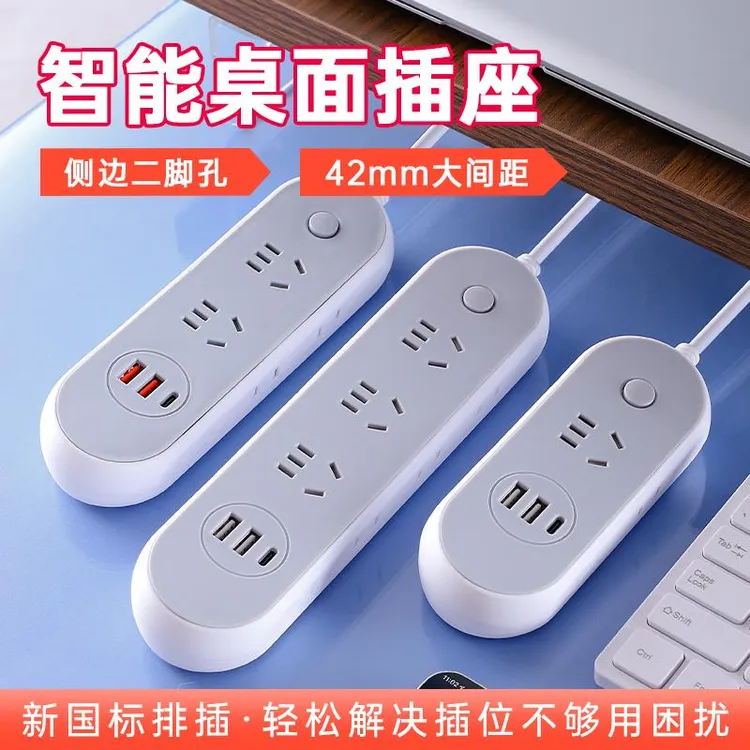 公牛适用虹廷多功能插座带USB充电家用插排带线 缐学生宿舍桌面延