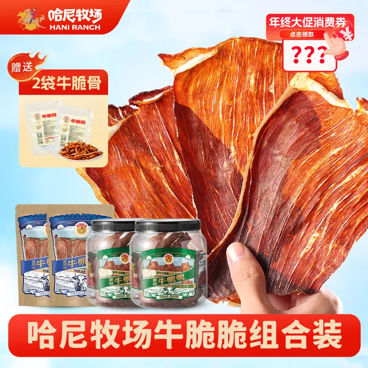 【组合囤货装】内蒙古牛脆片牛脆脆牛排脆牛肉干薄脆片罐装袋装零食商品图